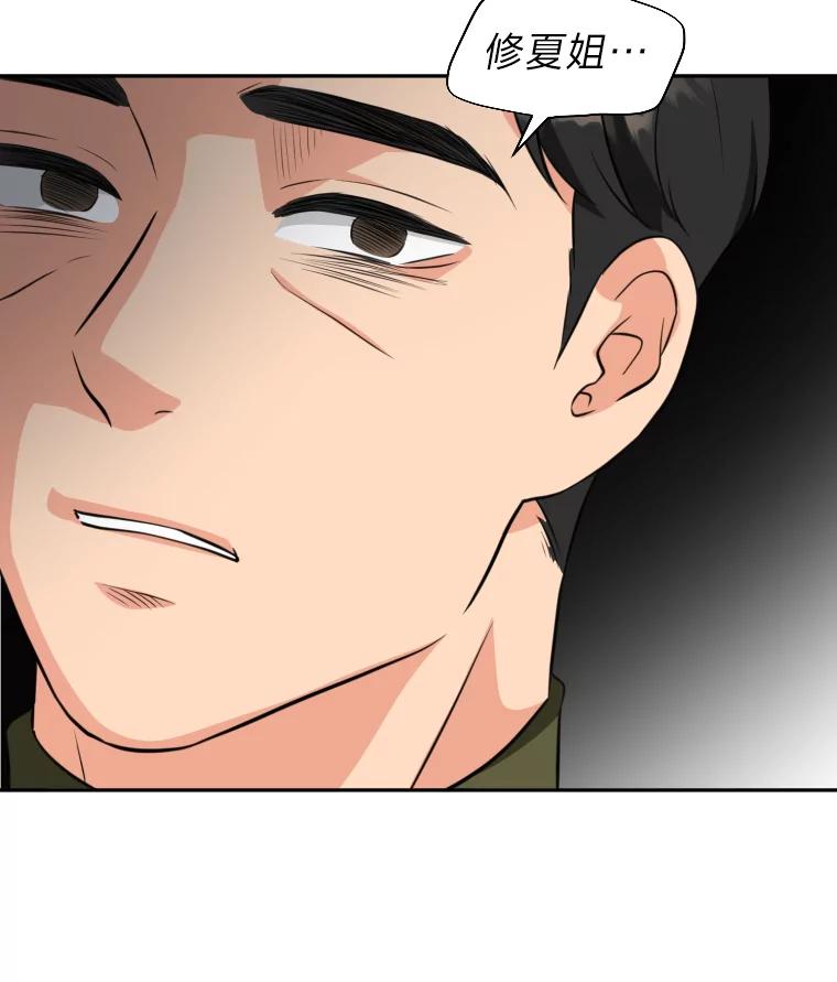 《金牌设计师》1.三十年前的梦想 第112页