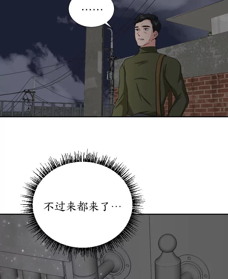 《金牌设计师》1.三十年前的梦想 第147页