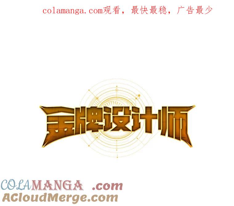 《金牌设计师》1.三十年前的梦想 第1页