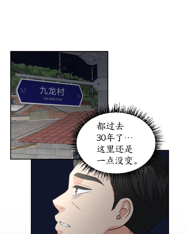 《金牌设计师》1.三十年前的梦想 第136页