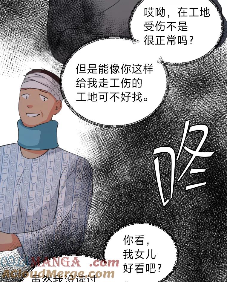《金牌设计师》1.三十年前的梦想 第57页