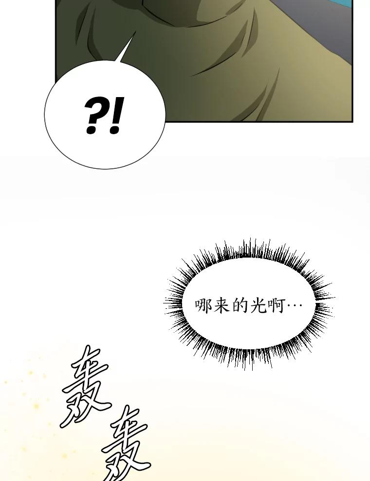 《金牌设计师》1.三十年前的梦想 第116页