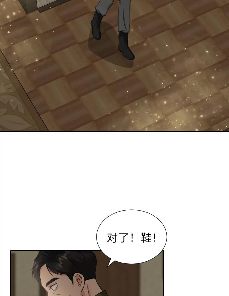 《金牌设计师》1.三十年前的梦想 第159页
