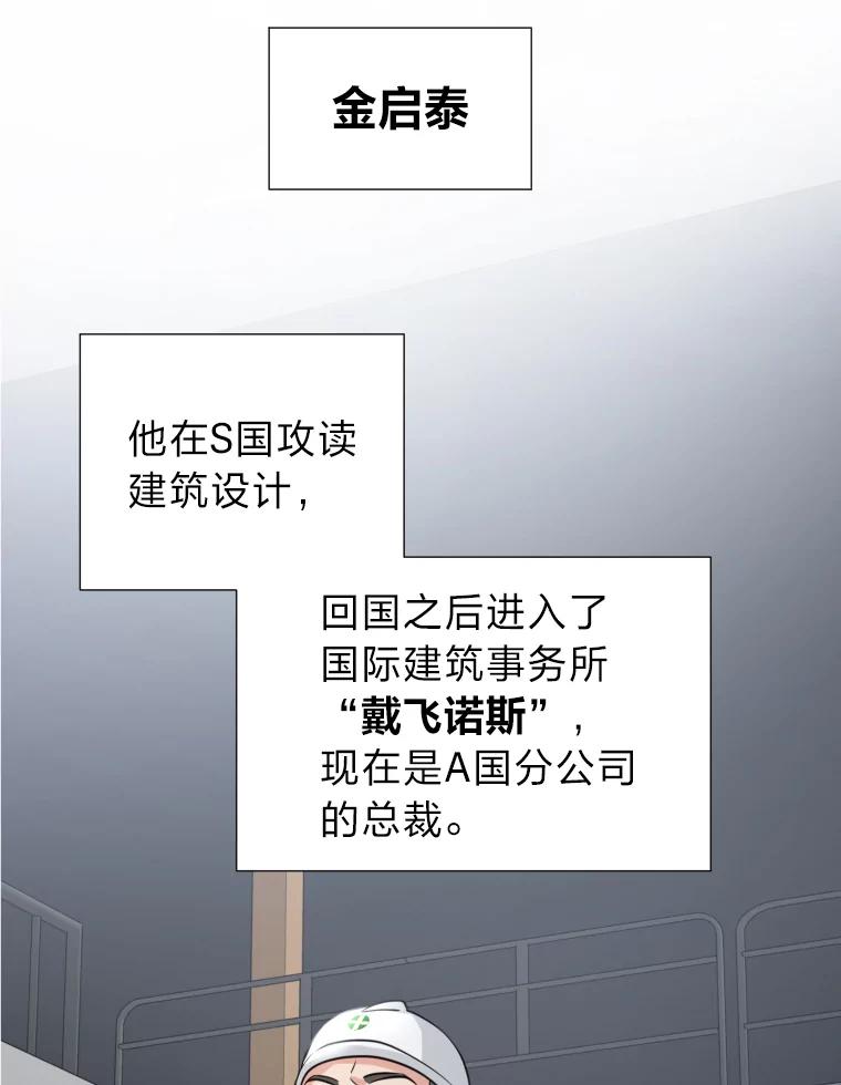 《金牌设计师》1.三十年前的梦想 第40页