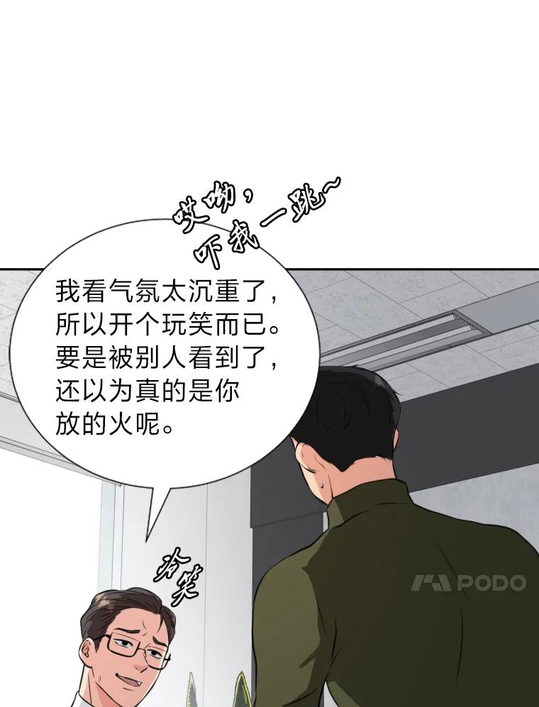 《金牌设计师》1.三十年前的梦想 第83页