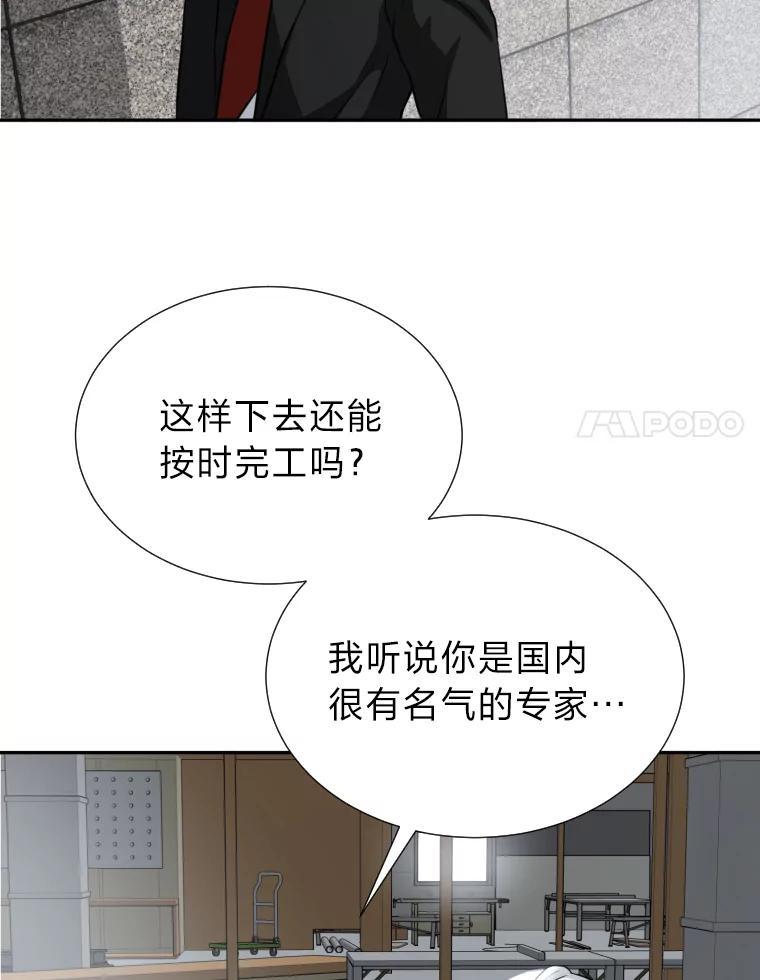 《金牌设计师》1.三十年前的梦想 第46页