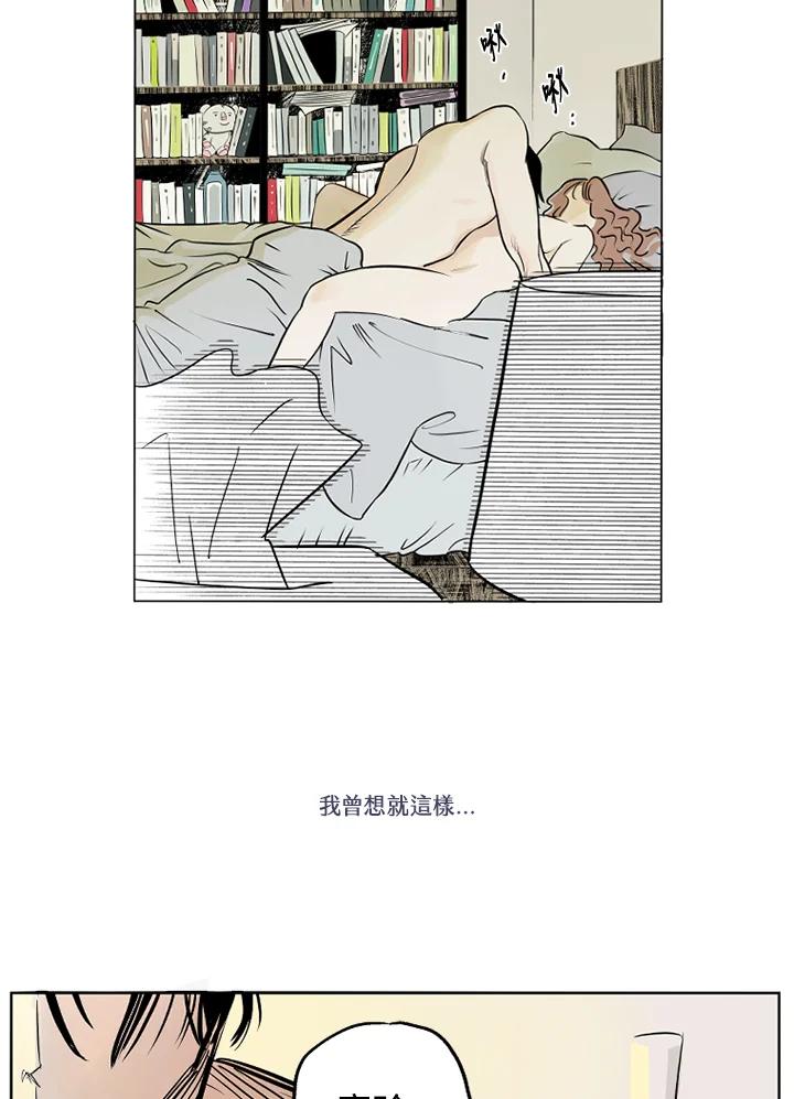 《未完结》第2话 第5页