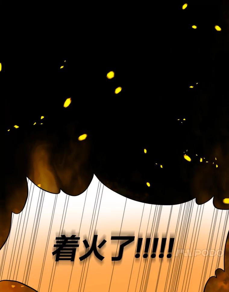 《金牌设计师》1.三十年前的梦想 第66页