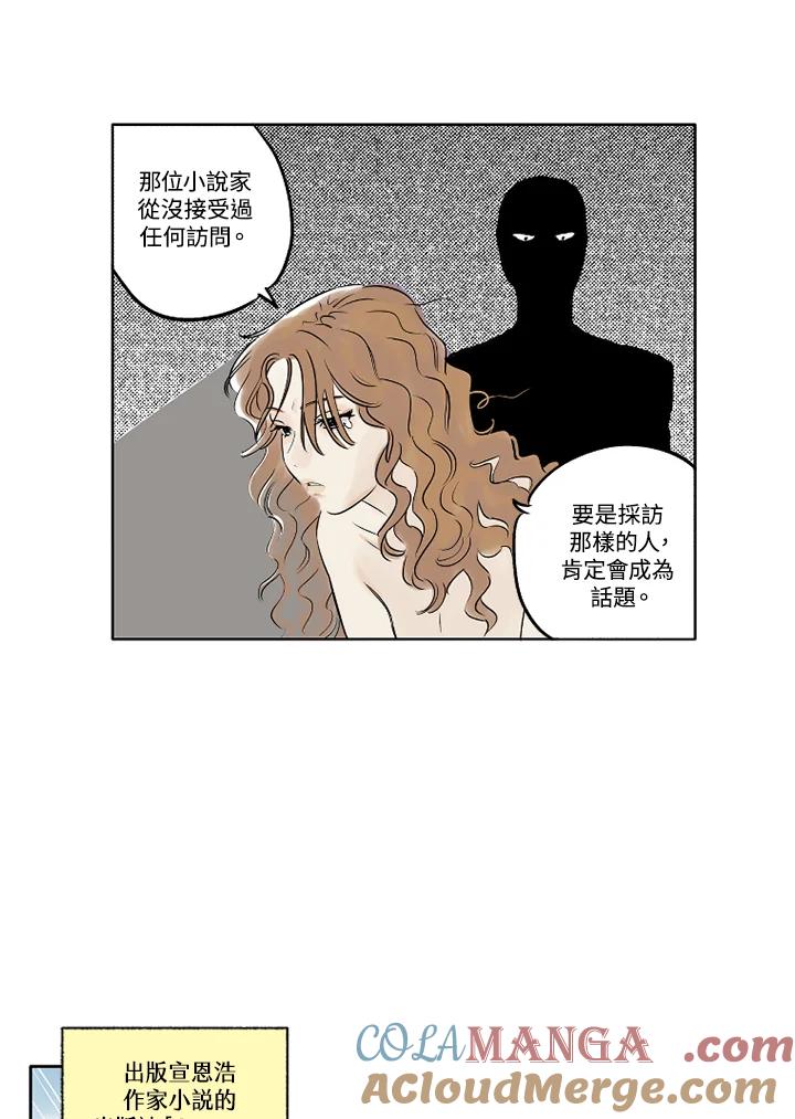 《未完结》第2话 第49页