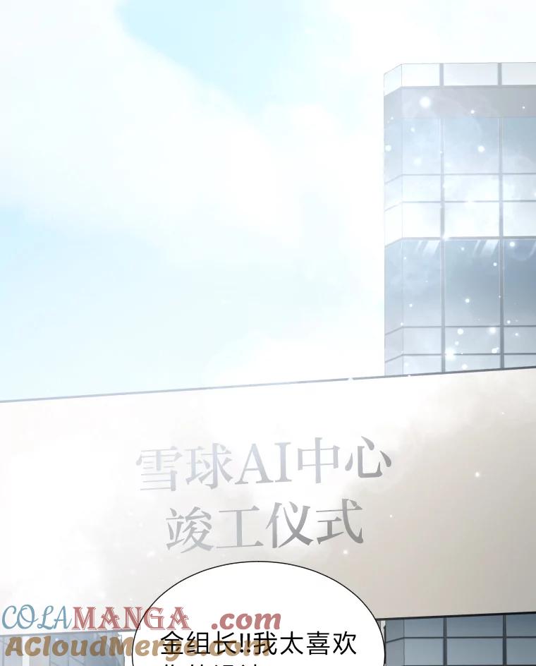 《金牌设计师》1.三十年前的梦想 第61页
