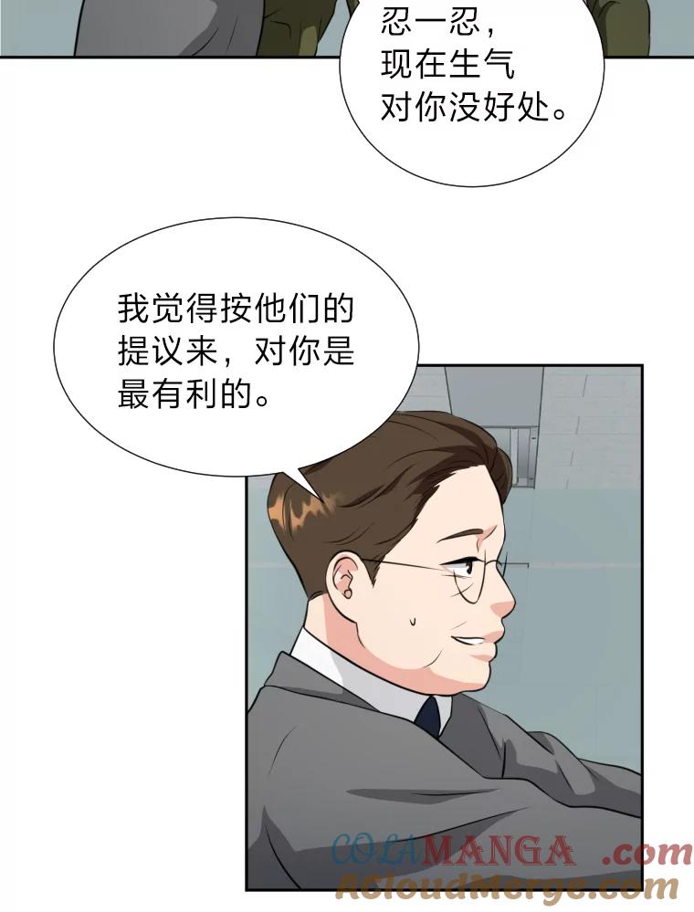 《金牌设计师》1.三十年前的梦想 第105页