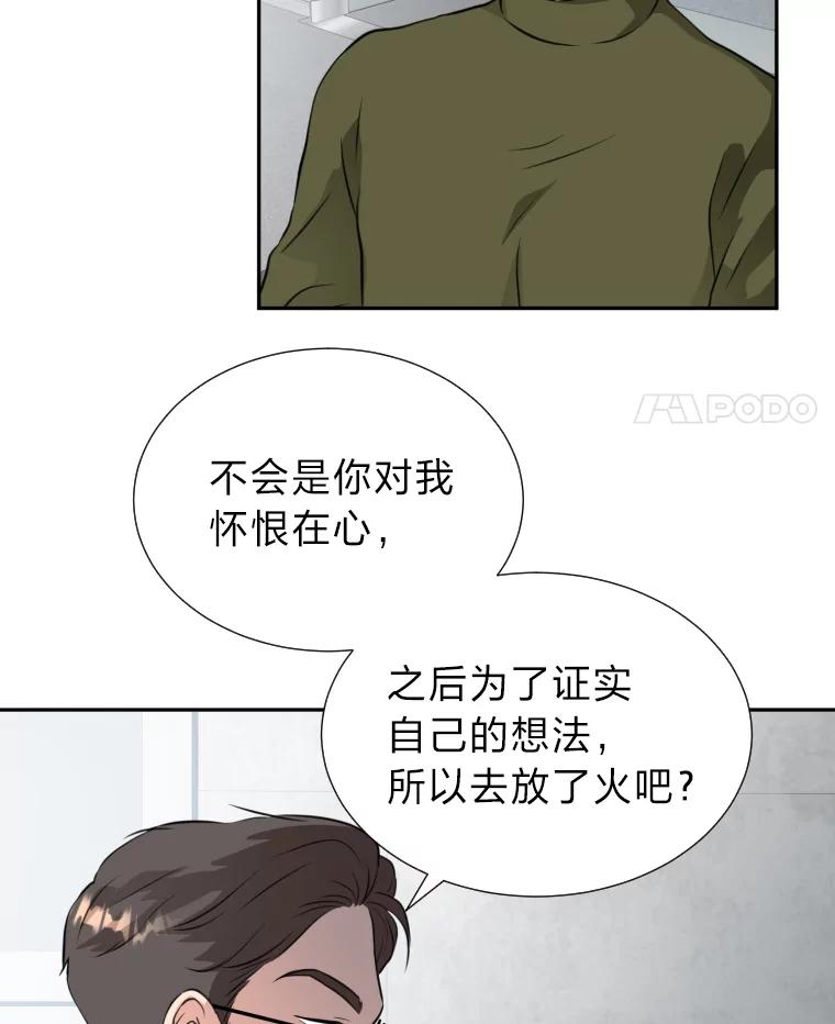 《金牌设计师》1.三十年前的梦想 第80页
