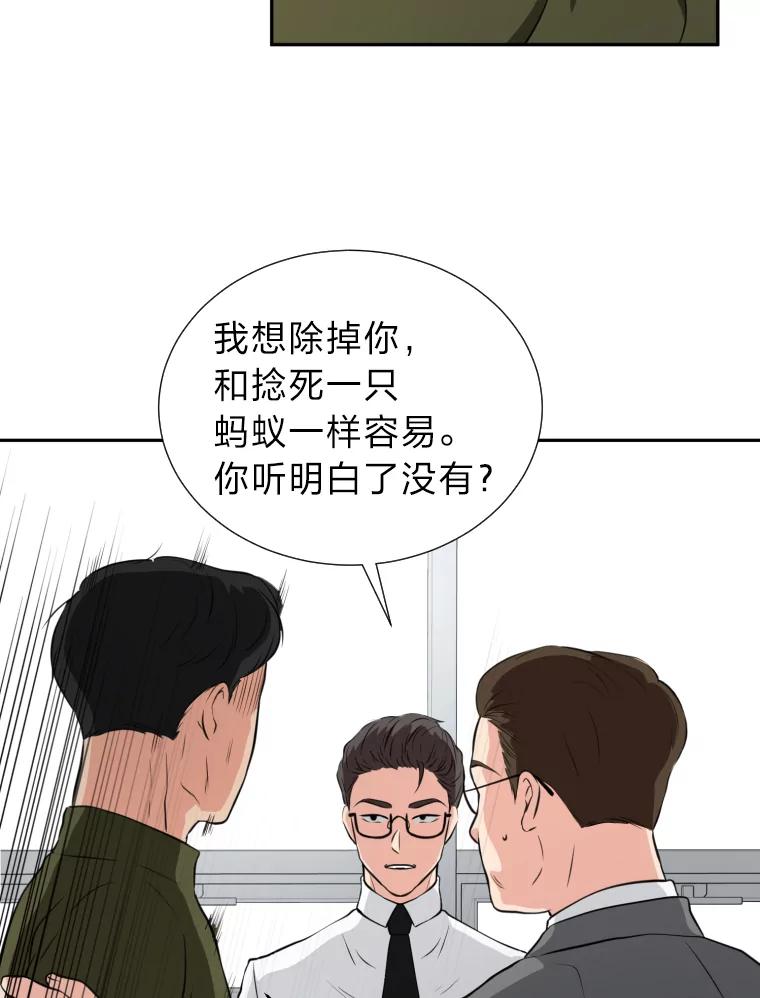 《金牌设计师》1.三十年前的梦想 第102页