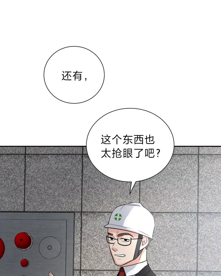 《金牌设计师》1.三十年前的梦想 第48页