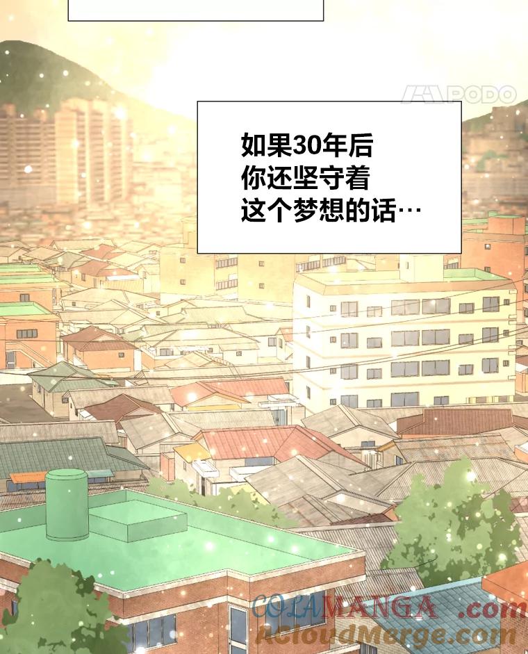 《金牌设计师》1.三十年前的梦想 第29页