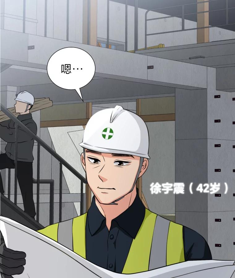 《金牌设计师》1.三十年前的梦想 第34页
