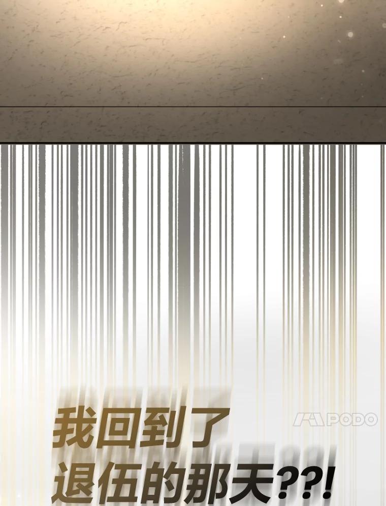 《金牌设计师》1.三十年前的梦想 第195页