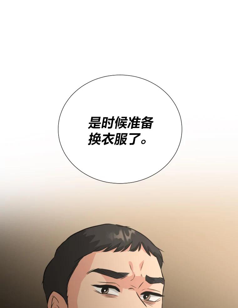 《金牌设计师》1.三十年前的梦想 第190页