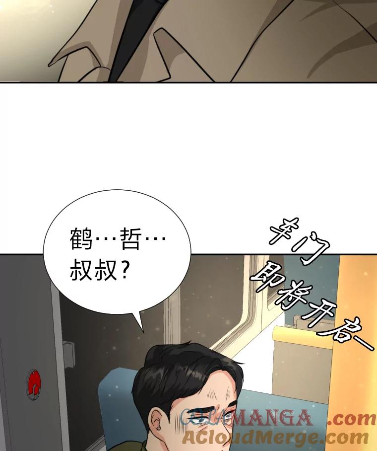 《金牌设计师》1.三十年前的梦想 第129页