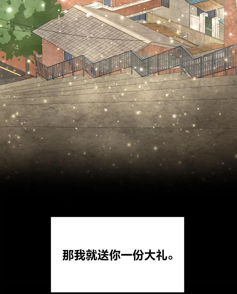 《金牌设计师》1.三十年前的梦想 第30页