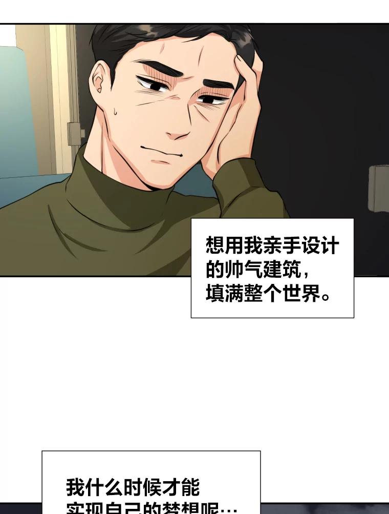 《金牌设计师》1.三十年前的梦想 第122页