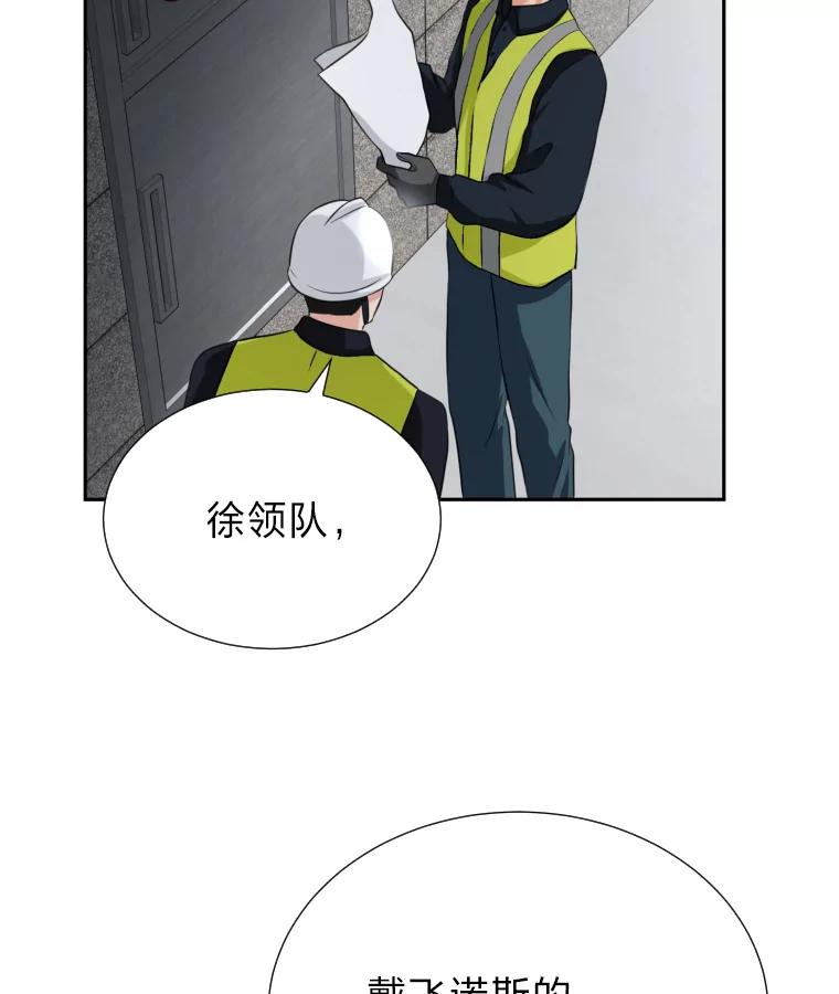 《金牌设计师》1.三十年前的梦想 第38页