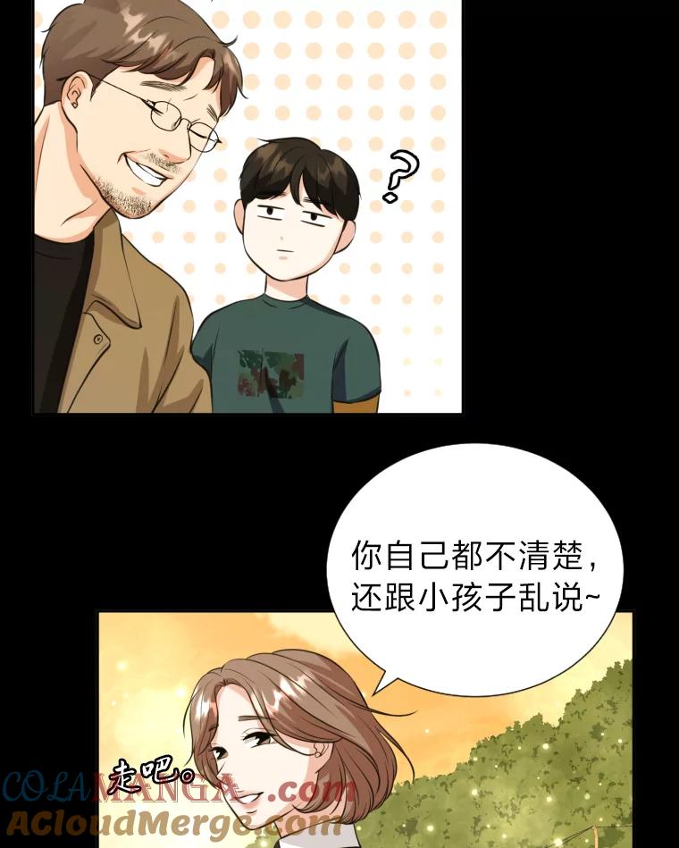 《金牌设计师》1.三十年前的梦想 第21页