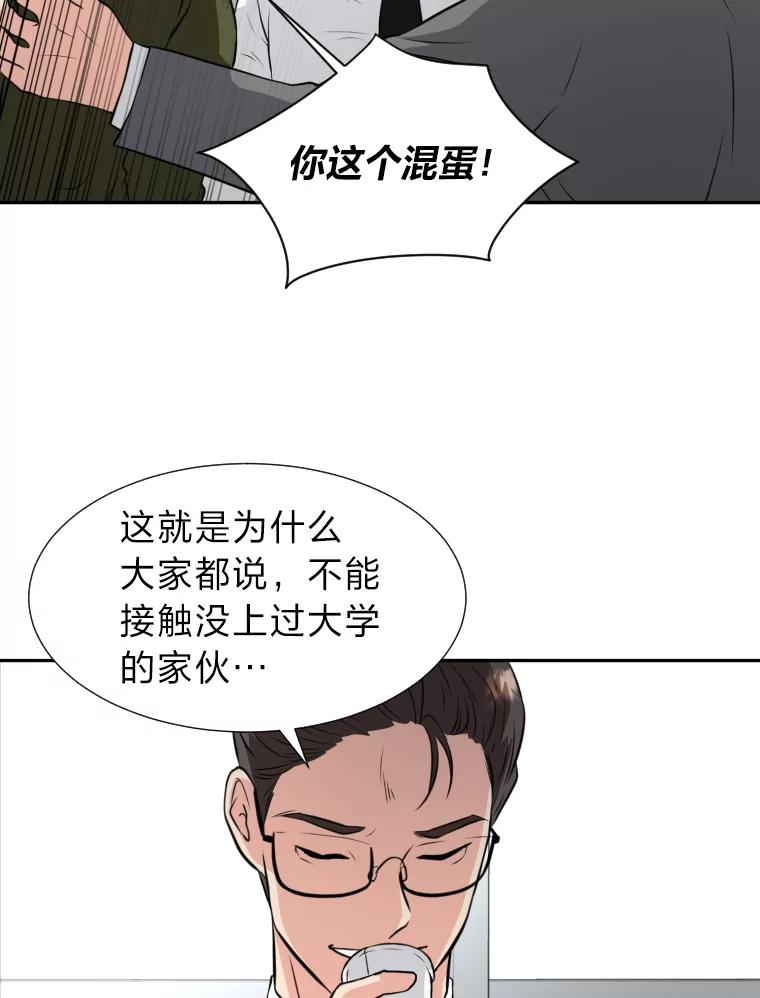《金牌设计师》1.三十年前的梦想 第103页