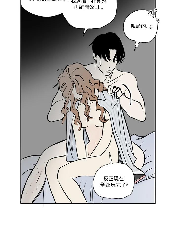 《未完结》第2话 第57页