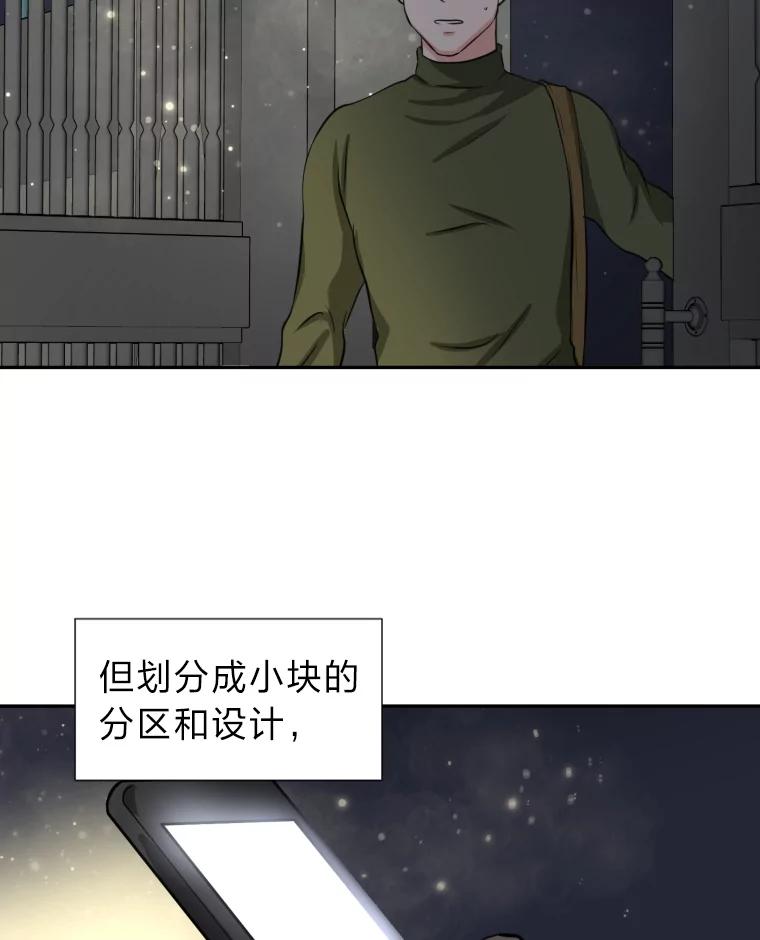 《金牌设计师》1.三十年前的梦想 第151页