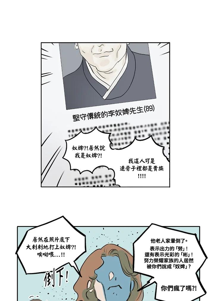 《未完结》第2话 第39页