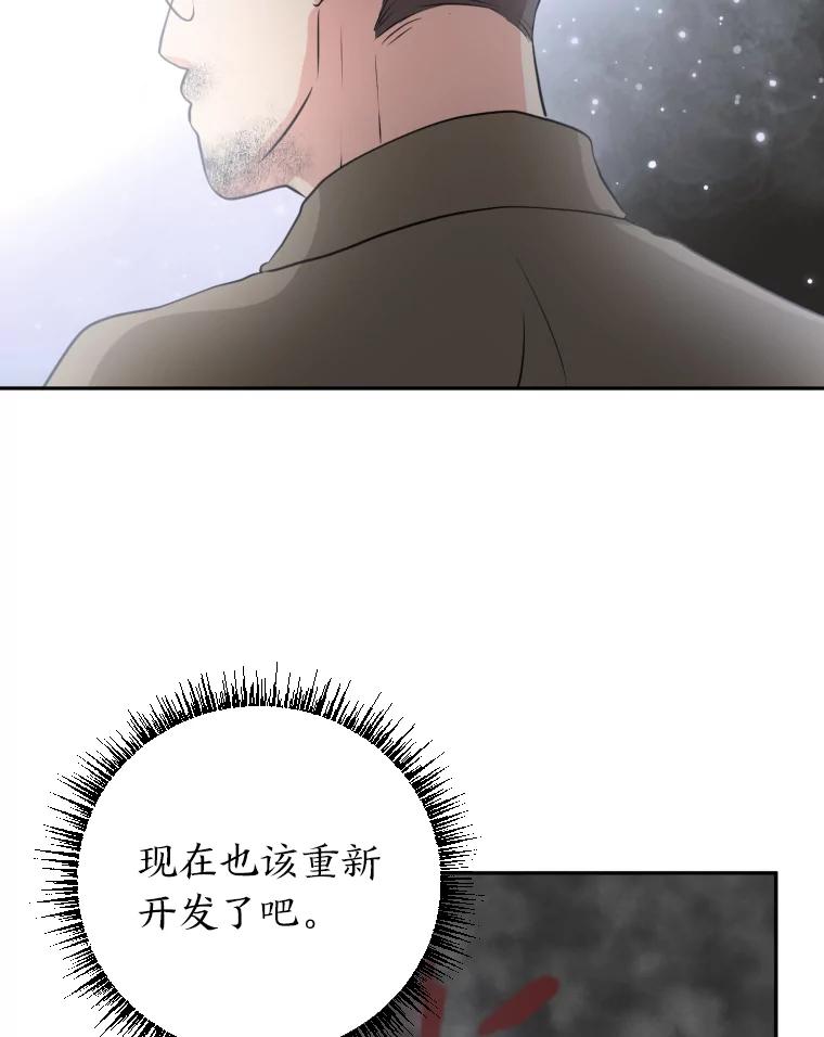 《金牌设计师》1.三十年前的梦想 第140页