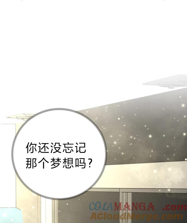 《金牌设计师》1.三十年前的梦想 第125页