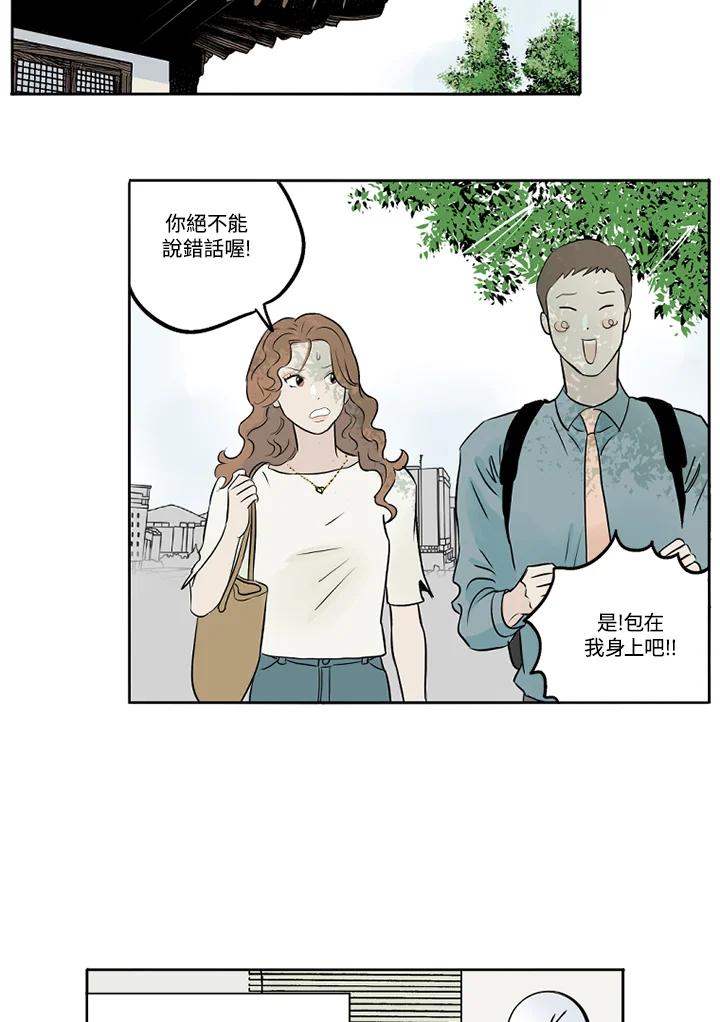 《未完结》第2话 第33页