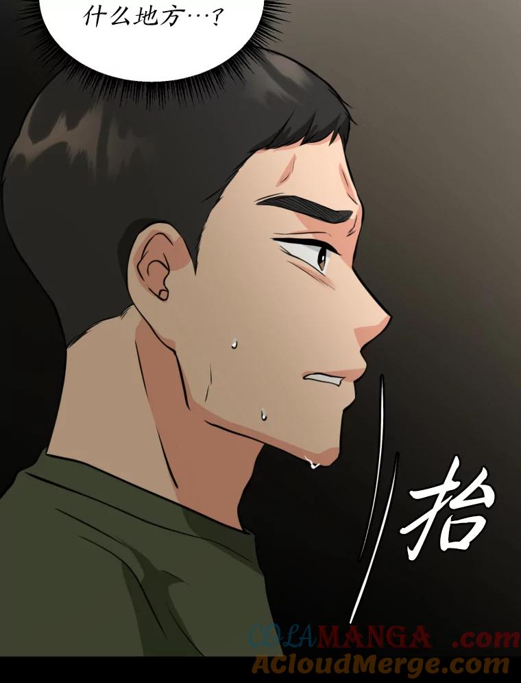 《金牌设计师》1.三十年前的梦想 第185页