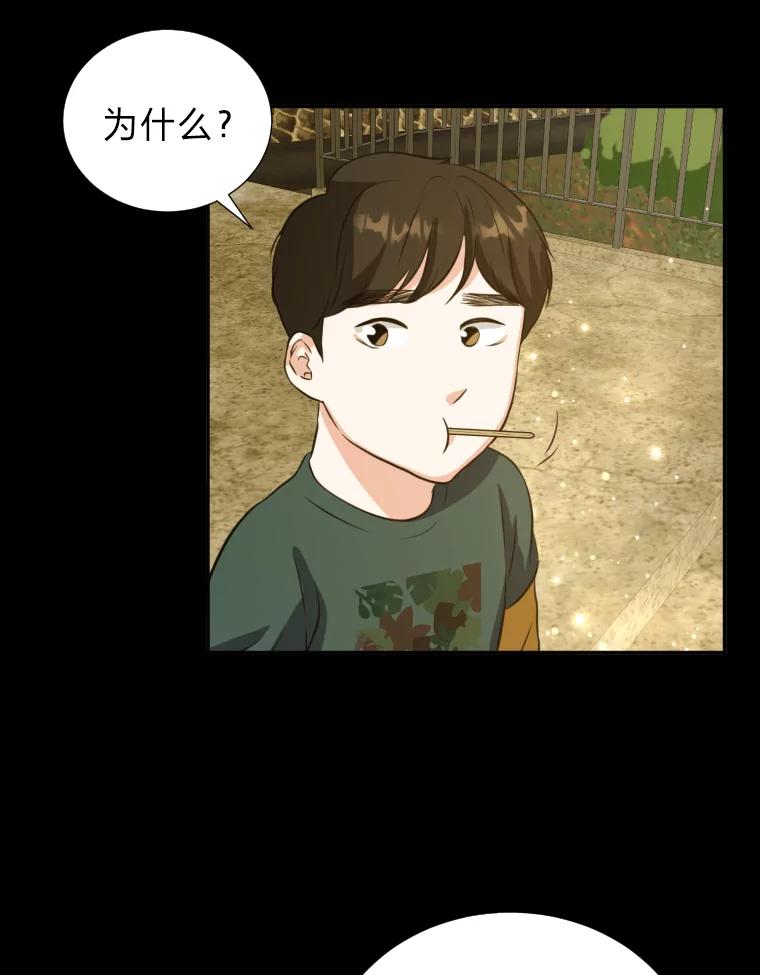 《金牌设计师》1.三十年前的梦想 第14页