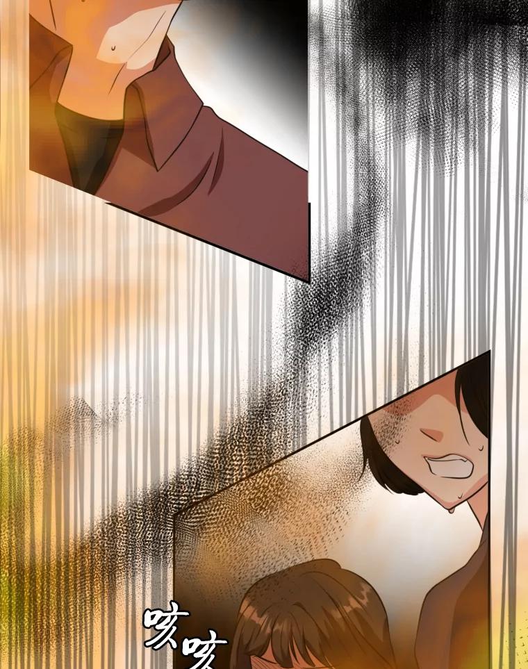 《金牌设计师》1.三十年前的梦想 第72页