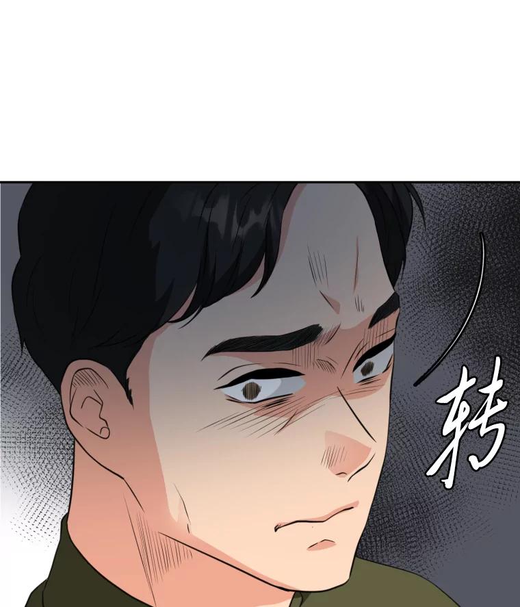 《金牌设计师》1.三十年前的梦想 第106页