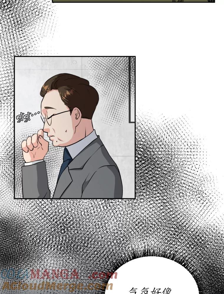 《金牌设计师》1.三十年前的梦想 第89页