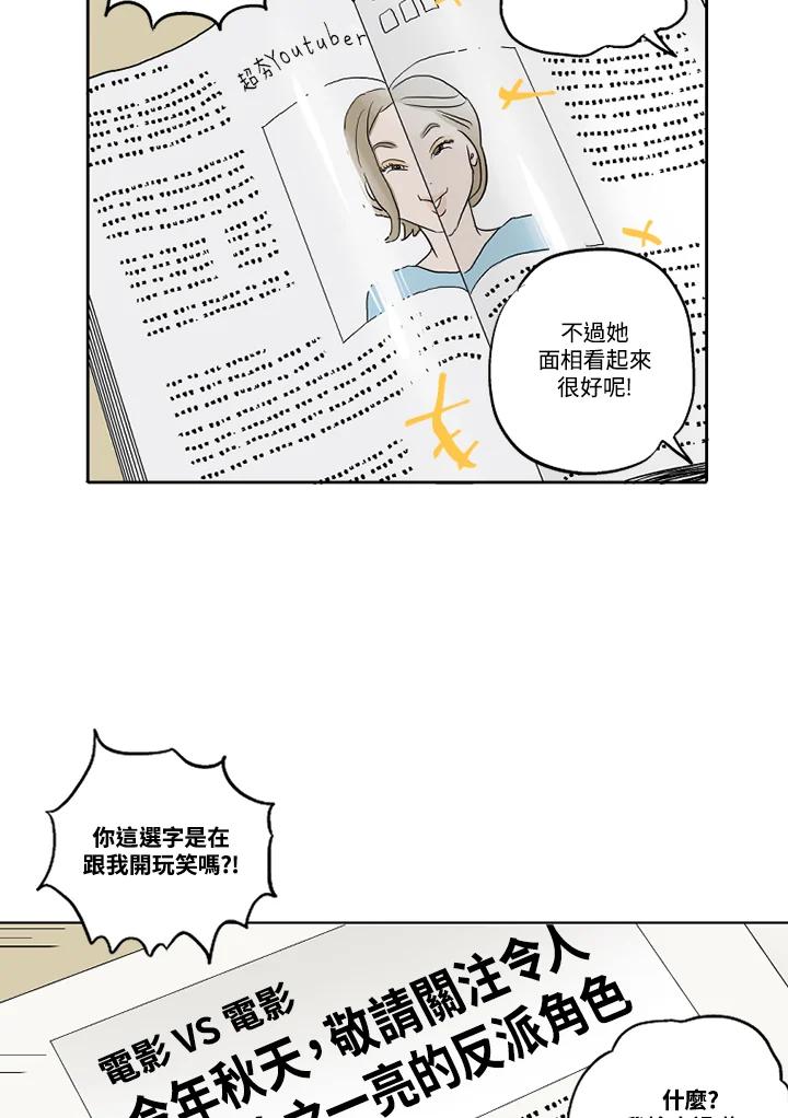 《未完结》第2话 第23页