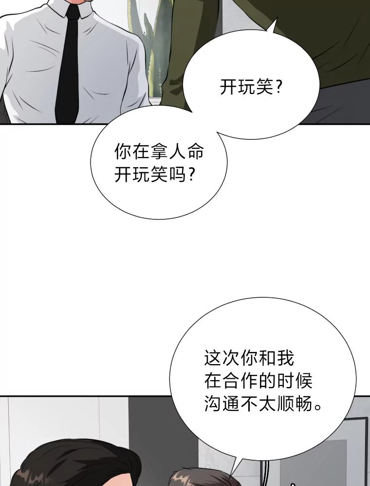 《金牌设计师》1.三十年前的梦想 第84页