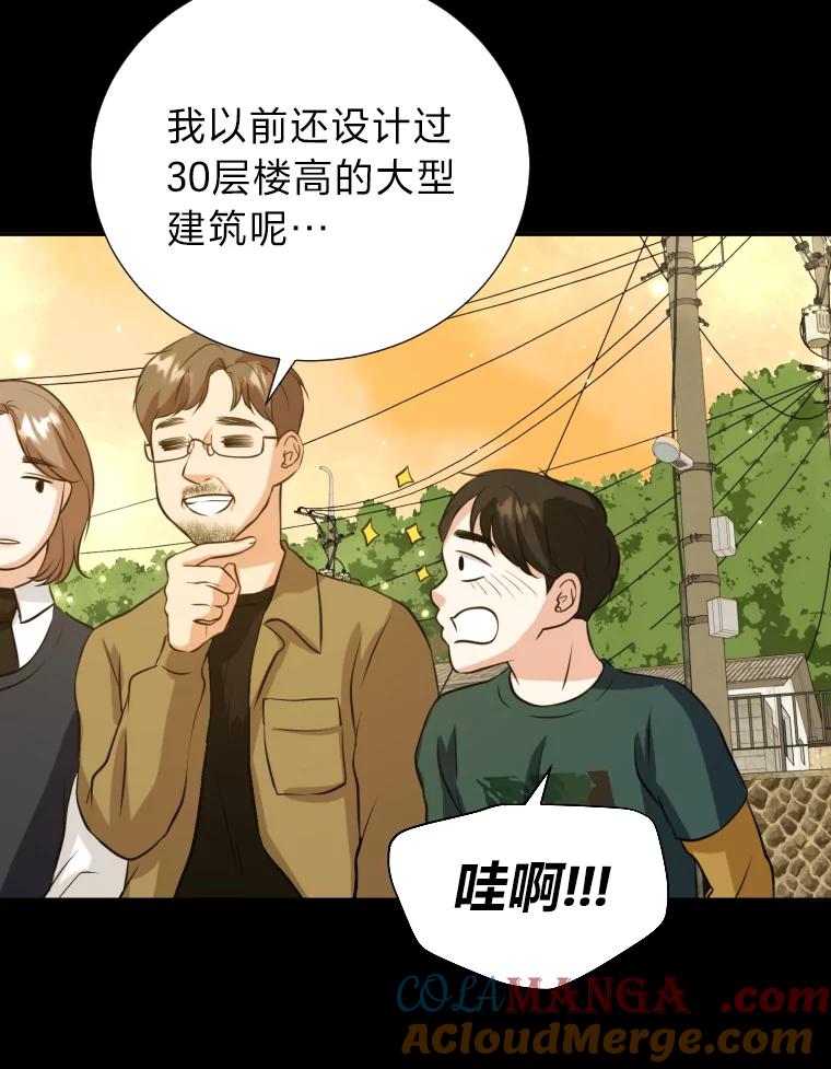 《金牌设计师》1.三十年前的梦想 第17页