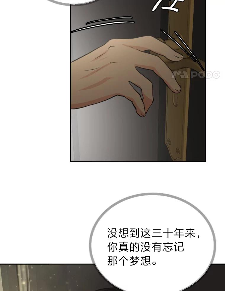 《金牌设计师》1.三十年前的梦想 第162页