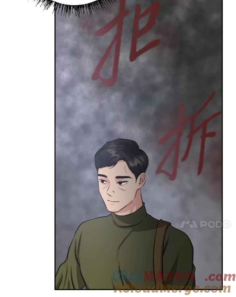 《金牌设计师》1.三十年前的梦想 第141页