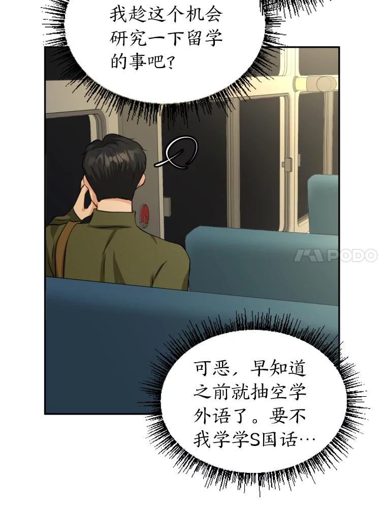 《金牌设计师》1.三十年前的梦想 第124页