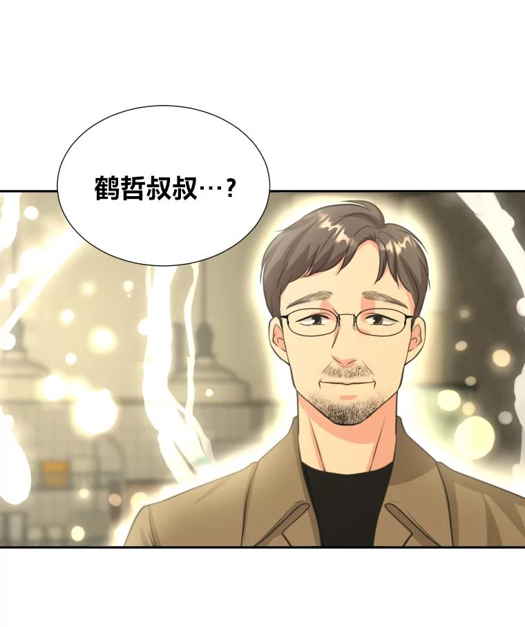 《金牌设计师》1.三十年前的梦想 第164页