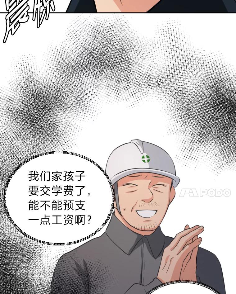 《金牌设计师》1.三十年前的梦想 第56页