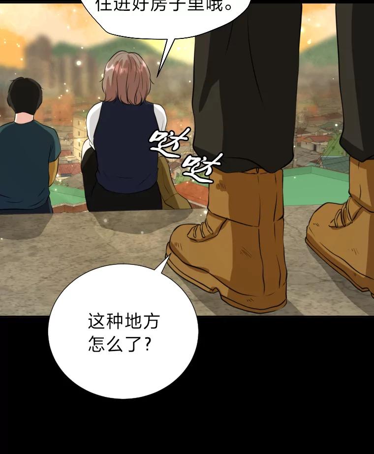 《金牌设计师》1.三十年前的梦想 第10页