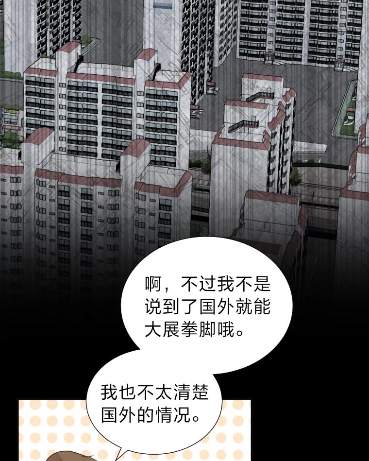 《金牌设计师》1.三十年前的梦想 第20页
