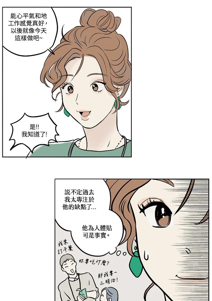 《未完结》第2话 第35页